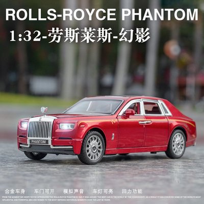 阿米格Amigo│新奧 1:32 勞斯萊斯 幻影 Rolls-Royce 6開門 聲光 迴力 合金車 模型車 禮物 玩具