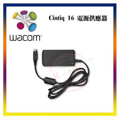 WACOM ACK-439-14-ZX Cintiq 16 電源供應器