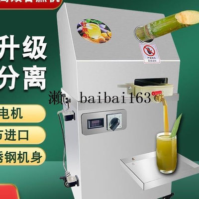 商用電動甘蔗榨汁機不銹鋼全自動甘蔗機甘蔗壓榨機甘蔗汁機