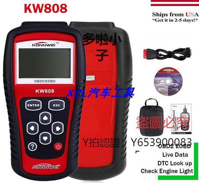 全館免運 檢測儀MS509同款KW808汽車故障診斷儀檢測解碼儀掃描儀ELM327 OBD2 可開發票