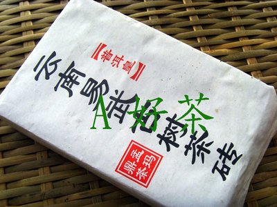 【A好茶】人間普洱『2004雲南普洱易武古樹茶磚』(生茶磚)