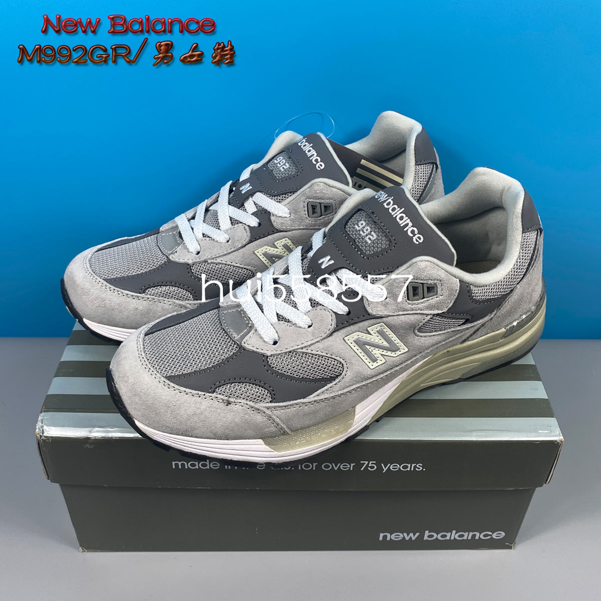 已購 正貨New Balance 992 經典鞋王 美產血統 M992GR 復古休閒鞋 NB老爹鞋 人氣鞋款 元祖灰鞋王