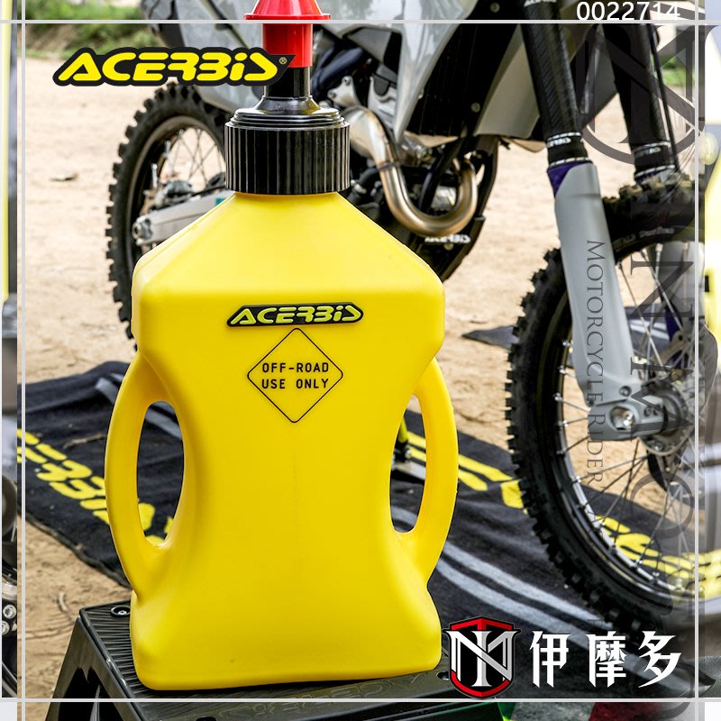 伊摩多※義大利ACERBiS 10L 快速加油桶油罐0022714 越野出遊雙