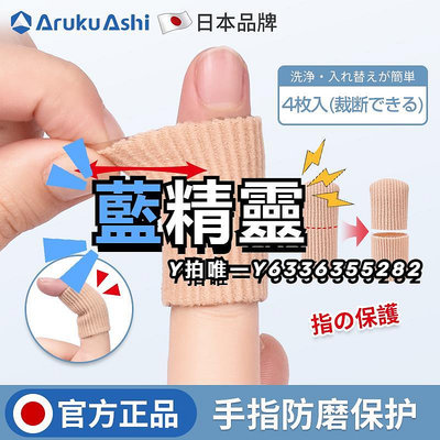 指套日本指套防護護指手指頭保護套耐磨加厚防滑點鈔翻書防痛護手翻頁