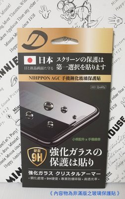 Sony Xperia Z5 Compact〈E5823〉AGC日本原料鋼化玻璃保護貼 玻璃膜 疏水疏油玻璃貼附後鏡頭貼