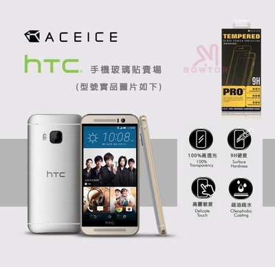 光華商場。包你個頭 【DAPAD】HTC X9 0.23超薄全滿版 9H鋼化玻璃 疏油水 黑金白 ACEICE