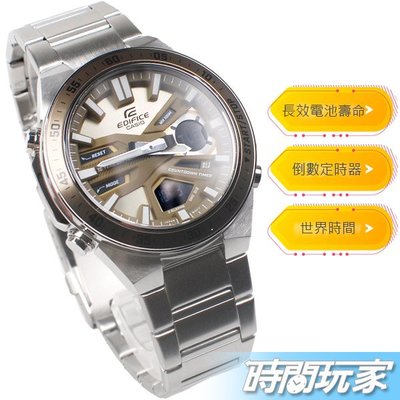 EDIFICE 指針數位手錶 EFV-C110D-5A 原價3700 10年電力 雙環 卡其色 男錶 CASIO卡西歐
