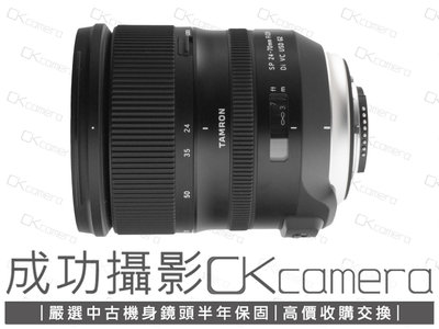 成功攝影 Tamron SP 24-70mm F2.8 Di VC USD G2 A032 For Nikon 中古二手 標準變焦鏡 恆定光圈 公司貨 保固半年