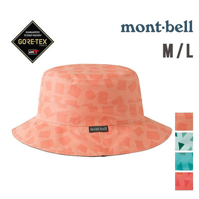 mont-bell 日本 防水圓盤帽 Gore-tex Print Meadow 1128586 登山帽 戶外帽 大圓盤