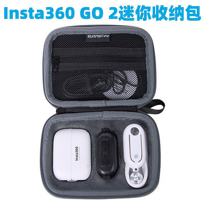 適用于Insta360 go2二代拇指運動相機收納包便攜手包迷你收納盒