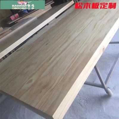 【熱賣精選】木板定做純實木板材桌面板整張自然邊榆木桌板松木吧臺面原木定制