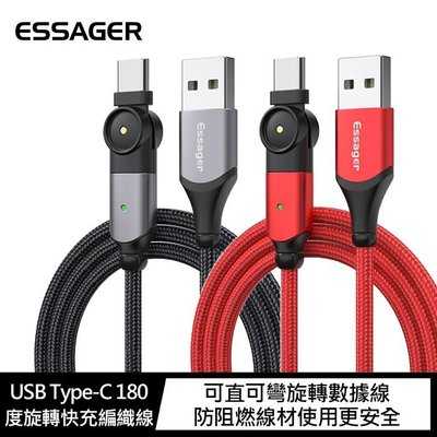 促銷 Essager USB Type-C 180度旋轉快充編織線(1.2M)LED指示燈 旋轉快充編織線 快充 充電線