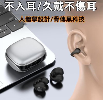 骨傳導藍牙耳機 運動耳機 骨傳導耳機 骨傳導 不入耳藍芽耳機 耳骨耳機 不入耳耳機 空氣傳導耳機 真無線耳機