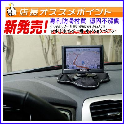 garmin 2585 2456t 3790t 1470t DriveSmart 65 51 61 沙包免吸盤底座導航架