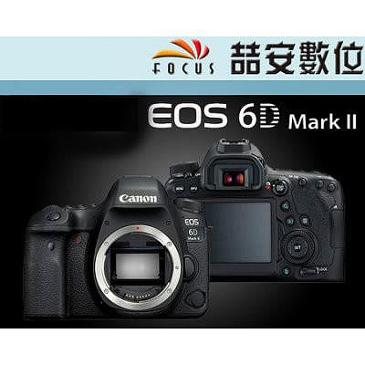 《喆安數位》CANON EOS 6D Mark II 6DII 6D2 單機身 平輸  店保一年#2
