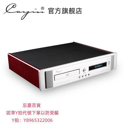卡帶機cayin CDT-15AMK2(監聽版)hifi發燒CD轉盤機播放器專業HIFI發燒級