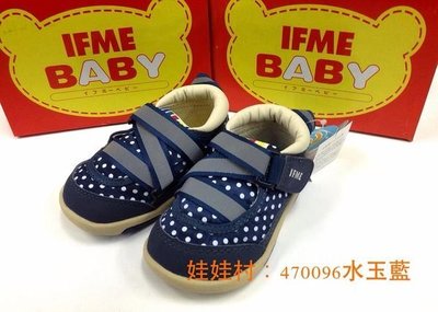 IFME Baby Z型款寶寶機能鞋/470096(特賣款)