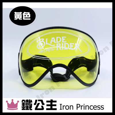 【鐵公主騎士部品】Blade Rider 綁帶式 W鏡 大泡泡鏡 山車帽通用 復古 樂高 皆合用 防風鏡 黃色