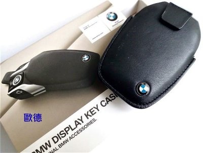 【歐德精品】現貨.原廠BMW G系列皮革鑰匙包,顯示屏鑰匙包 皮套530 640 740 840 X3 X4 X5 X7 i8