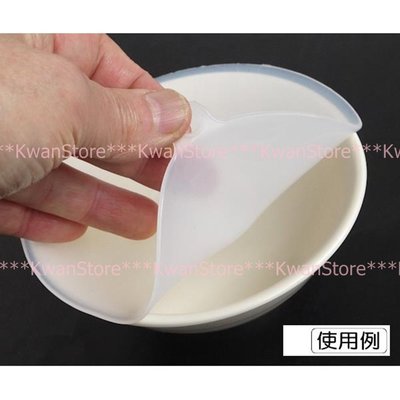 [10/12/14cm適用] 日本進口 矽膠蓋 密封杯蓋 矽膠碗蓋 密封蓋~微波可用