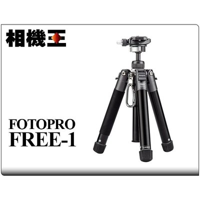 ☆相機王☆Fotopro Free-1 旅拍輕型三腳架 公司貨 (5)