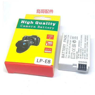 佳能LP-E8電池適用佳能EOS x7i x6i x5 x4 T2i T3i T5i單反相機
