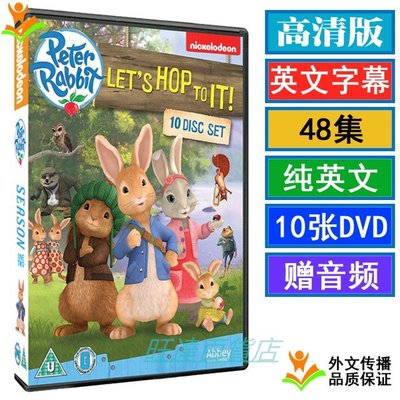 動畫 peter rabbit 彼得兔比得兔 DVD 英文版 高清 全新盒裝 旺達百貨店