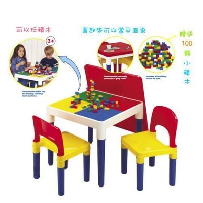 台灣製 多功能兒童積木桌椅組~適用樂高積木~贈送收納網袋&小積木~特價~
