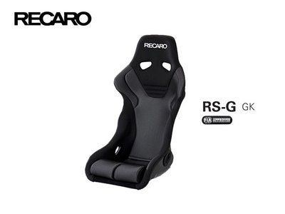 【Power Parts】RECARO RS-G GK 賽車椅(銀)