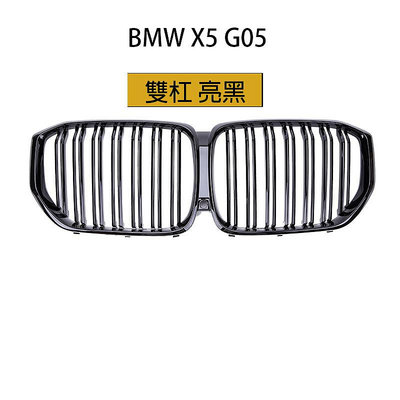 水箱罩 BMW  G05 X5 中網 水箱護罩