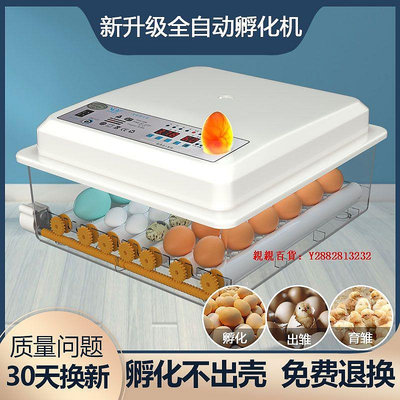 親親百貨-德國進口孵化機全自動智能孵化器小型家用孵蛋器孵化小雞的機器滿300出貨