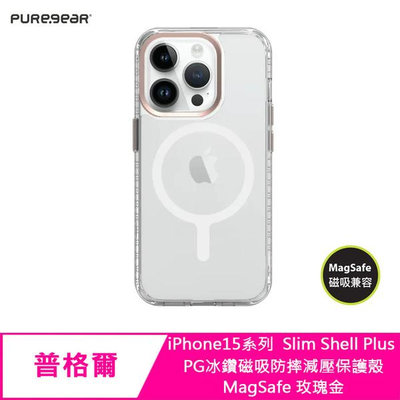 Puregear 普格爾 iPhone15系列 Slim Shell Plus PG冰鑽磁吸防摔減壓保護殼 MagSafe 玫瑰金