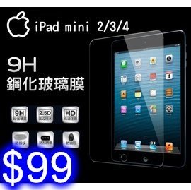 9H鋼化玻璃膜 蘋果 ipad mini1/2/3/mini4/2019 mini5 螢幕防護 平板保護貼 防刮防爆