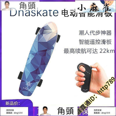 電動滑板車DNASKATE電動滑板車四輪小魚板成人兒童電滑板車成年電動