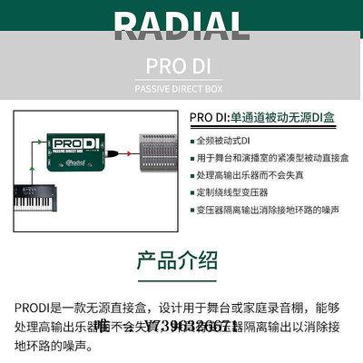 影音設備加拿大Radial J48/stereo PRO48 PROV2 JDI有源系列吉他鍵盤DI 盒