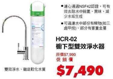 北台灣淨水竹北店 3M HCR-02 軟水+濾淨 櫥下型 雙效 淨水器 安裝請洽詢關於我