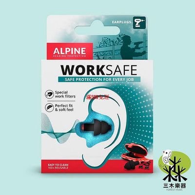 荷蘭製現貨 ALPINE WORKSAFE 工作耳塞 工業用耳塞 降噪耳塞 裝潢耳塞 工廠耳塞 隔音耳塞 聽力保護-滿599免運