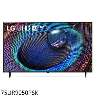 《可議價》LG樂金【75UR9050PSK】75吋4K AI物聯網智慧電視電視(含標準安裝)