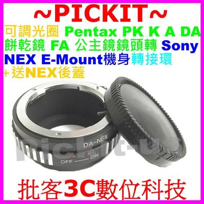 調光圈PENTAX PK K A DA FA鏡頭轉Sony NEX E卡口機身轉接環後蓋A7M2 A7RII A7SII