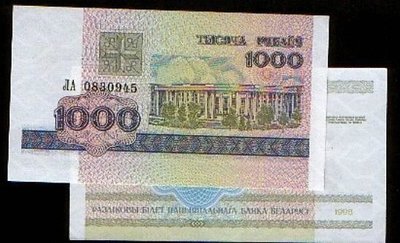 BELARUS (白俄羅斯紙幣), P16, (1998), 1000-ROUBLE ,UNC