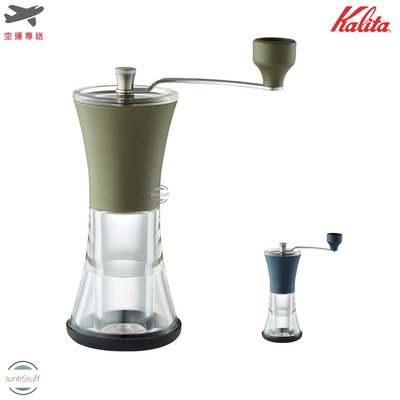 Kalita 日本 卡利塔 KKC-25 手搖式 手動式 磨豆機 精密陶瓷磨刀盤 精品 手沖 咖啡 咖啡豆 設備 器材