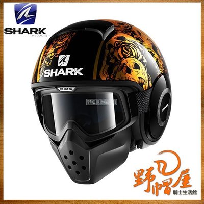 三重《野帽屋》法國 SHARK RAW / DRAK 3/4 安全帽 復古帽 個性 造型。SANCTUS KOO 黑橘橘