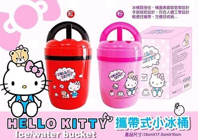 【Pepe Ann】Hello Kitty 攜帶式小冰桶 保冰桶(附吸管2色)94002753