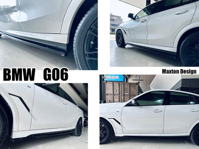 小亞車燈-全新 Maxton Design V.1 BMW G06 X6 側裙 側群 亮黑 空力套件 改裝品