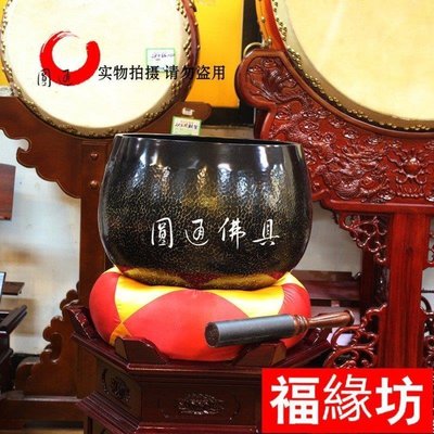 【熱賣精選】 銅磬銅慶純銅寺廟佛教法器18寸臺灣加厚大罄銅缽銅慶引磬 18寸厚罄6719