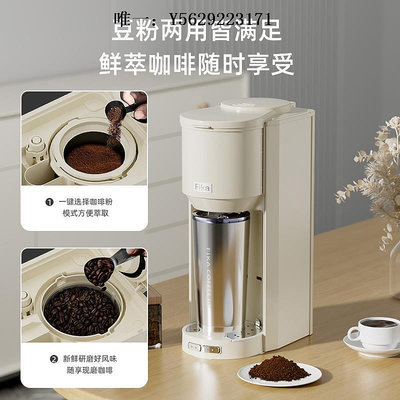 咖啡機Fika/菲卡全自動美式咖啡機研磨一體小型便攜滴漏萃取保溫隨行杯磨豆機