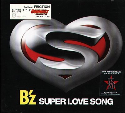 K - B'z - Super Love Song - 日版 - NEW B z