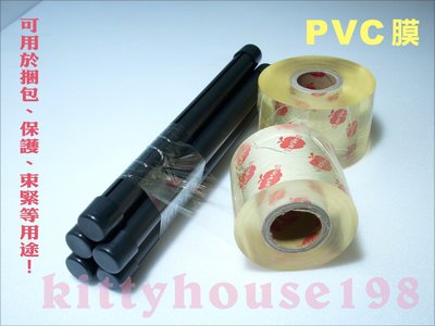 PVC膜棧板膜/寬15cm厚0.04mm/10捲/捆膜工業無膠包裝膜防塵膜PVC wrap捆綁膜打包膜塑膠膜透明膜保護膜
