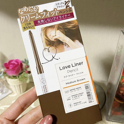 日本新版MSH Love Liner隨心所欲眼線膠筆順滑中性棕色眼線液筆