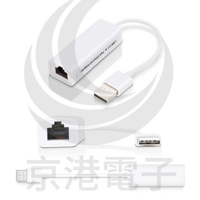 京港電子【310601020013】Uptech 登昌恆 NET102 USB2.0 外接式網路卡 USB網卡